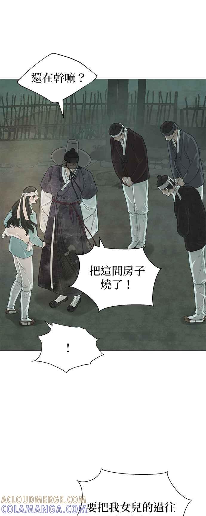 与王夜行 第54话 第49页
