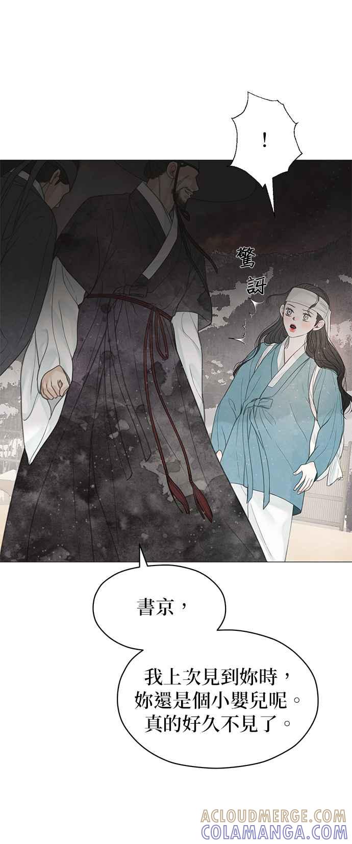 与王夜行 第54话 第43页