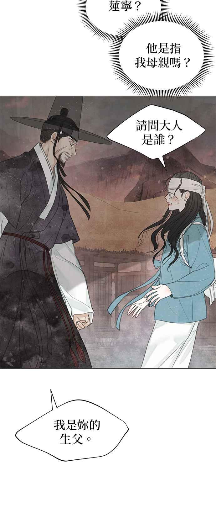 与王夜行 第54话 第45页