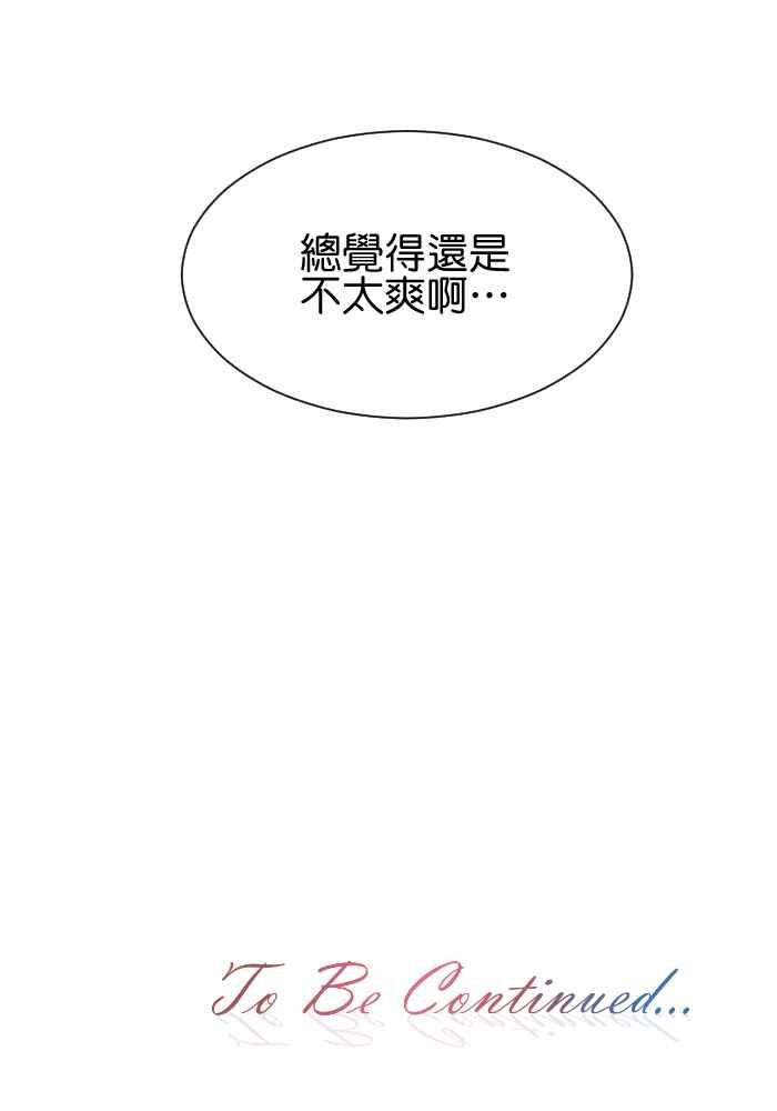 《倾恋的蜜封罐》052-- ❖你和她都是我可爱的孩子❖ 第72页