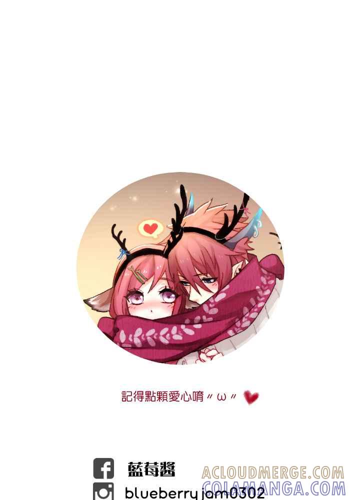 《倾恋的蜜封罐》052-- ❖你和她都是我可爱的孩子❖ 第73页