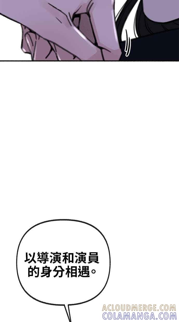 隐密的缪思 第60话 告解 第88页