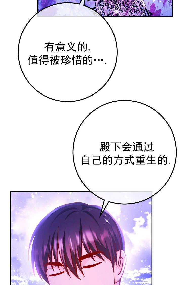 《海军上将的怪物妻子》第70话 第34页