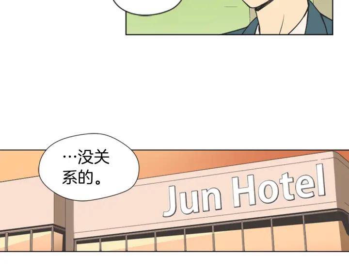 《不能恋爱的房间》第69话 这种话不能乱说啊！ 第38页