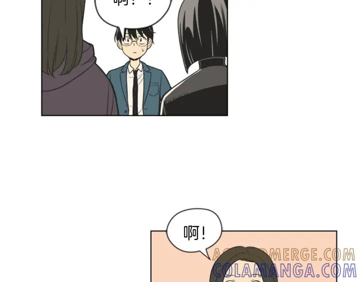 《不能恋爱的房间》第69话 这种话不能乱说啊！ 第33页
