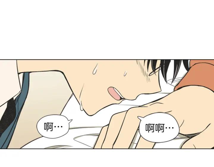 《不能恋爱的房间》第69话 这种话不能乱说啊！ 第86页