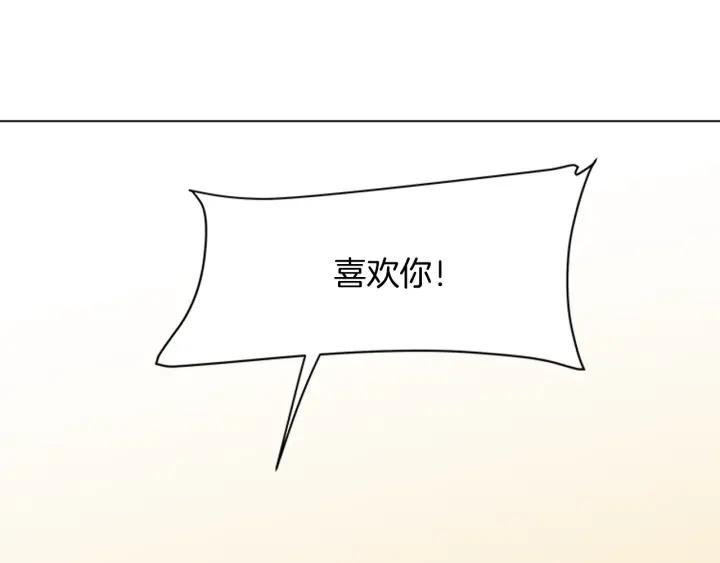《不能恋爱的房间》第69话 这种话不能乱说啊！ 第90页