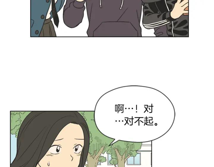 《不能恋爱的房间》第69话 这种话不能乱说啊！ 第36页