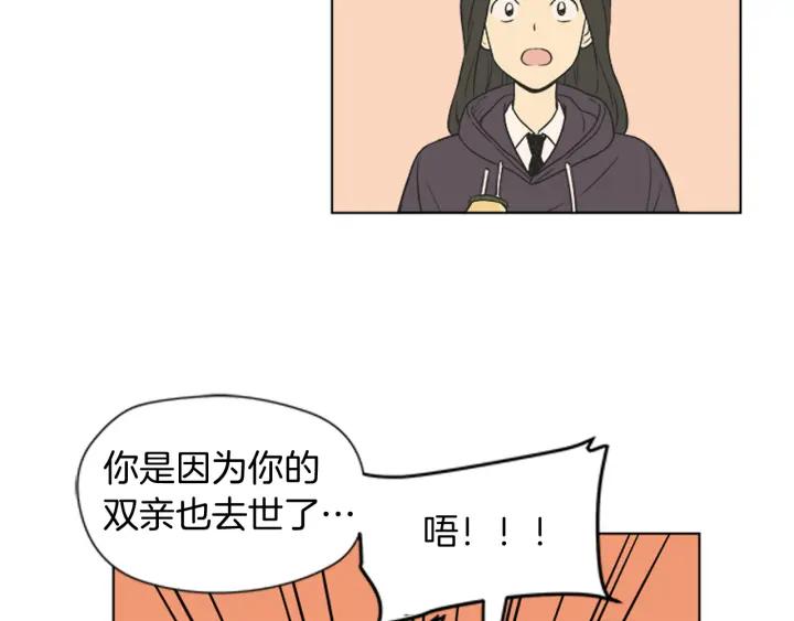 《不能恋爱的房间》第69话 这种话不能乱说啊！ 第34页
