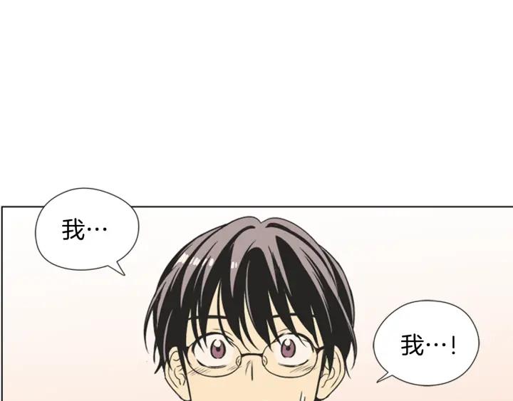 《不能恋爱的房间》第69话 这种话不能乱说啊！ 第88页