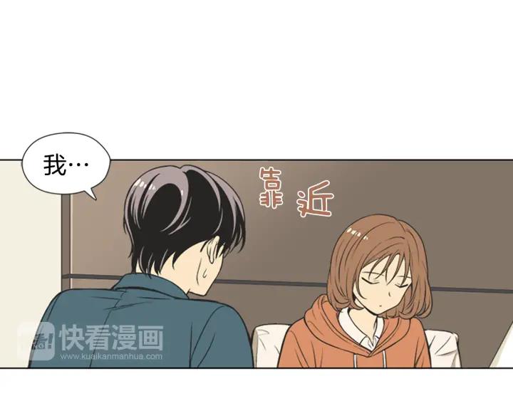 《不能恋爱的房间》第69话 这种话不能乱说啊！ 第87页