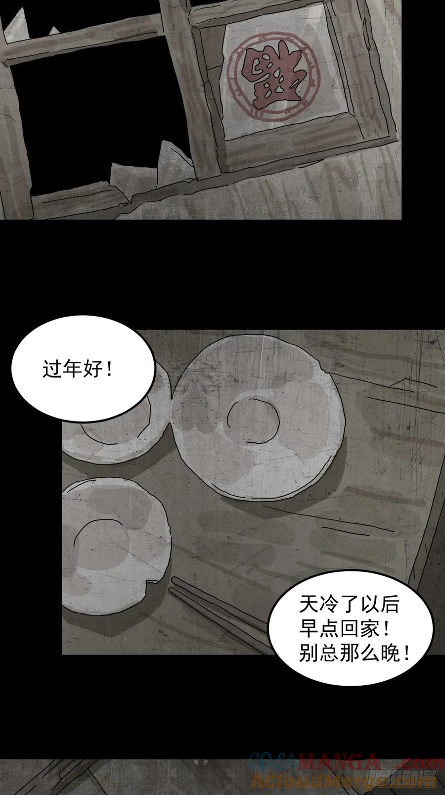 山傀：山神诡录 - 灵堂诡事（二三） - 第7张图