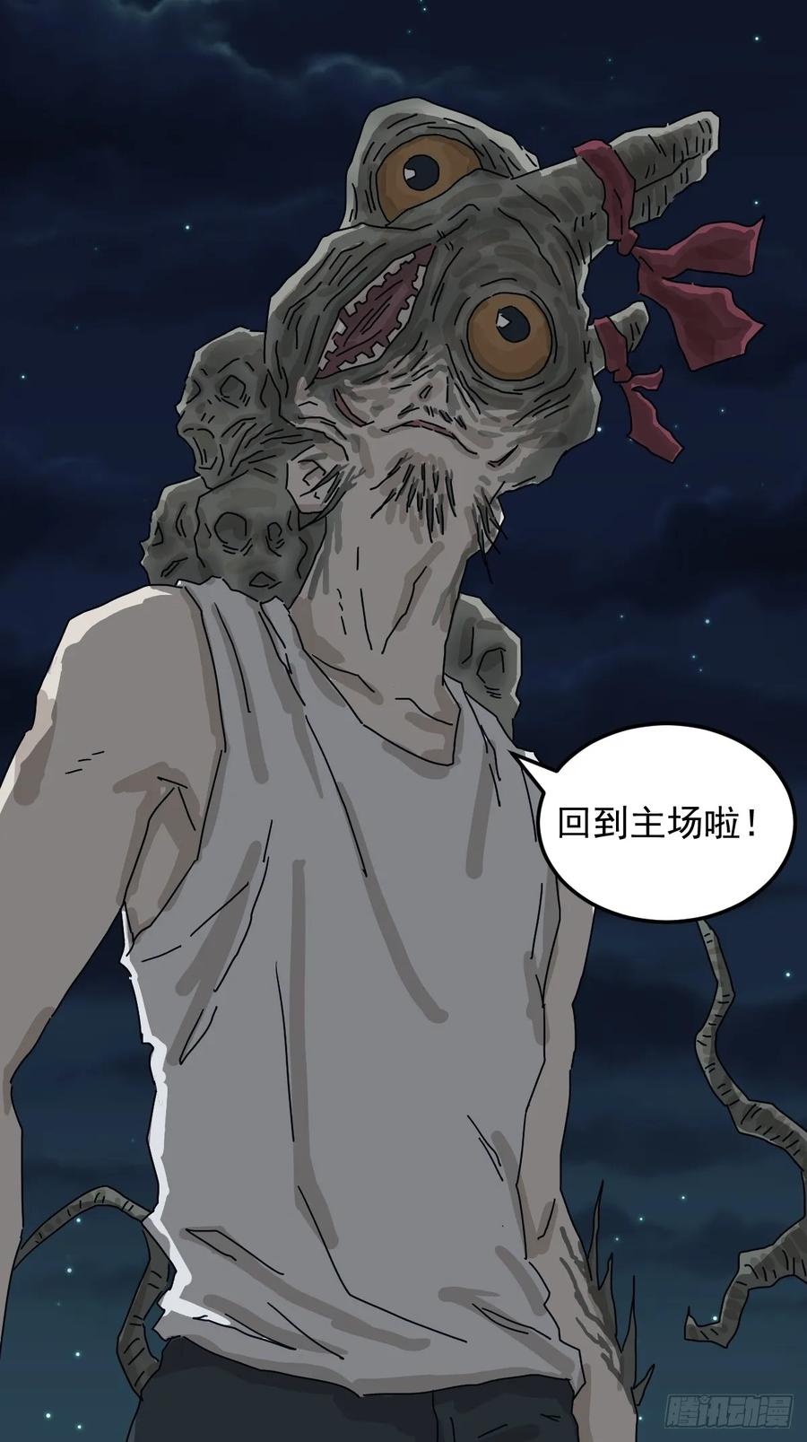 山傀：山神诡录 - 灵堂诡事（二三） - 第26张图