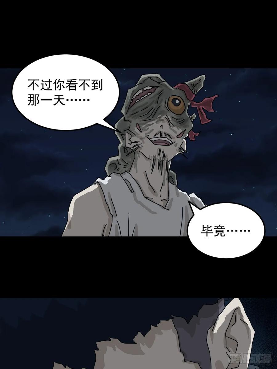 山傀：山神诡录 - 灵堂诡事（二三） - 第32张图