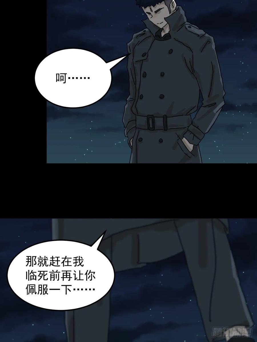 山傀：山神诡录 - 灵堂诡事（二三） - 第34张图