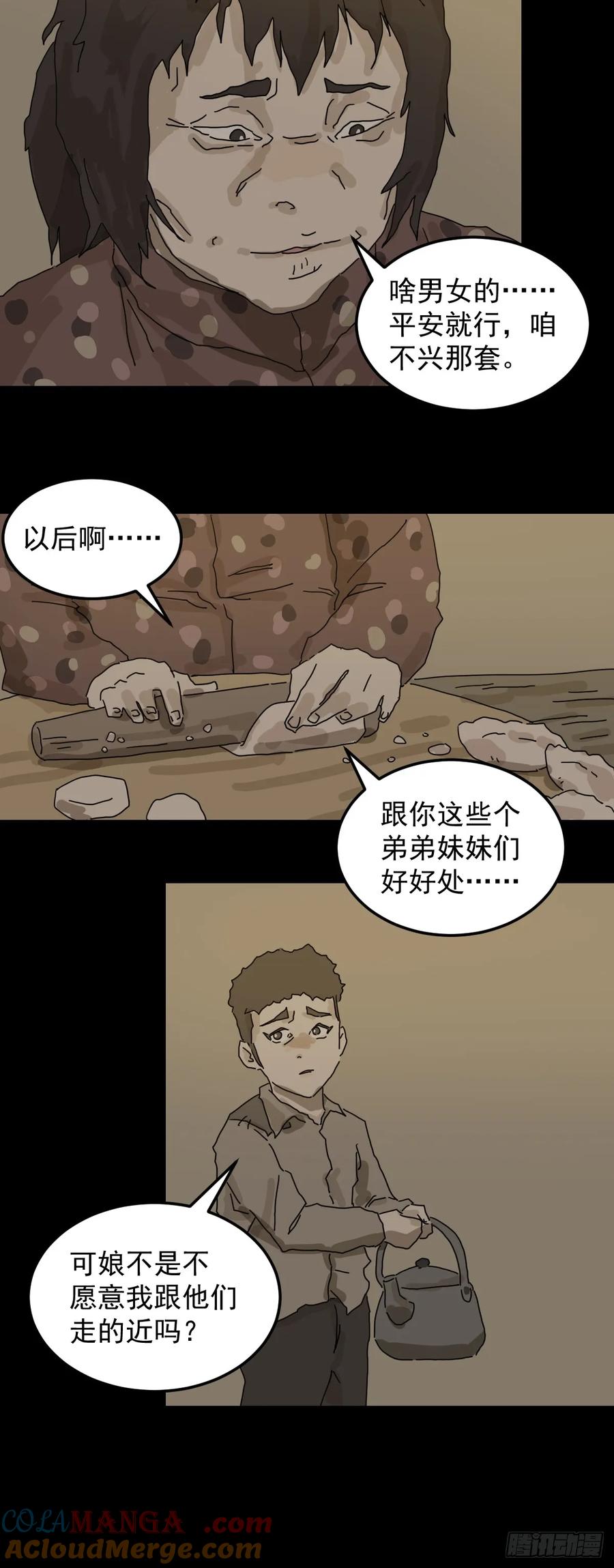 山傀：山神诡录 - 灵堂诡事（二三） - 第5张图