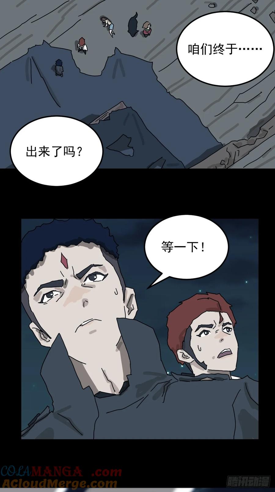 山傀：山神诡录 - 灵堂诡事（二三） - 第21张图