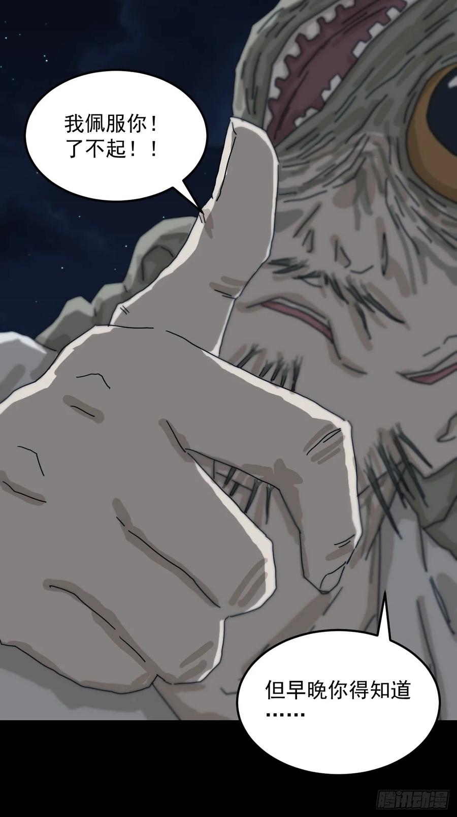 山傀：山神诡录 - 灵堂诡事（二三） - 第30张图