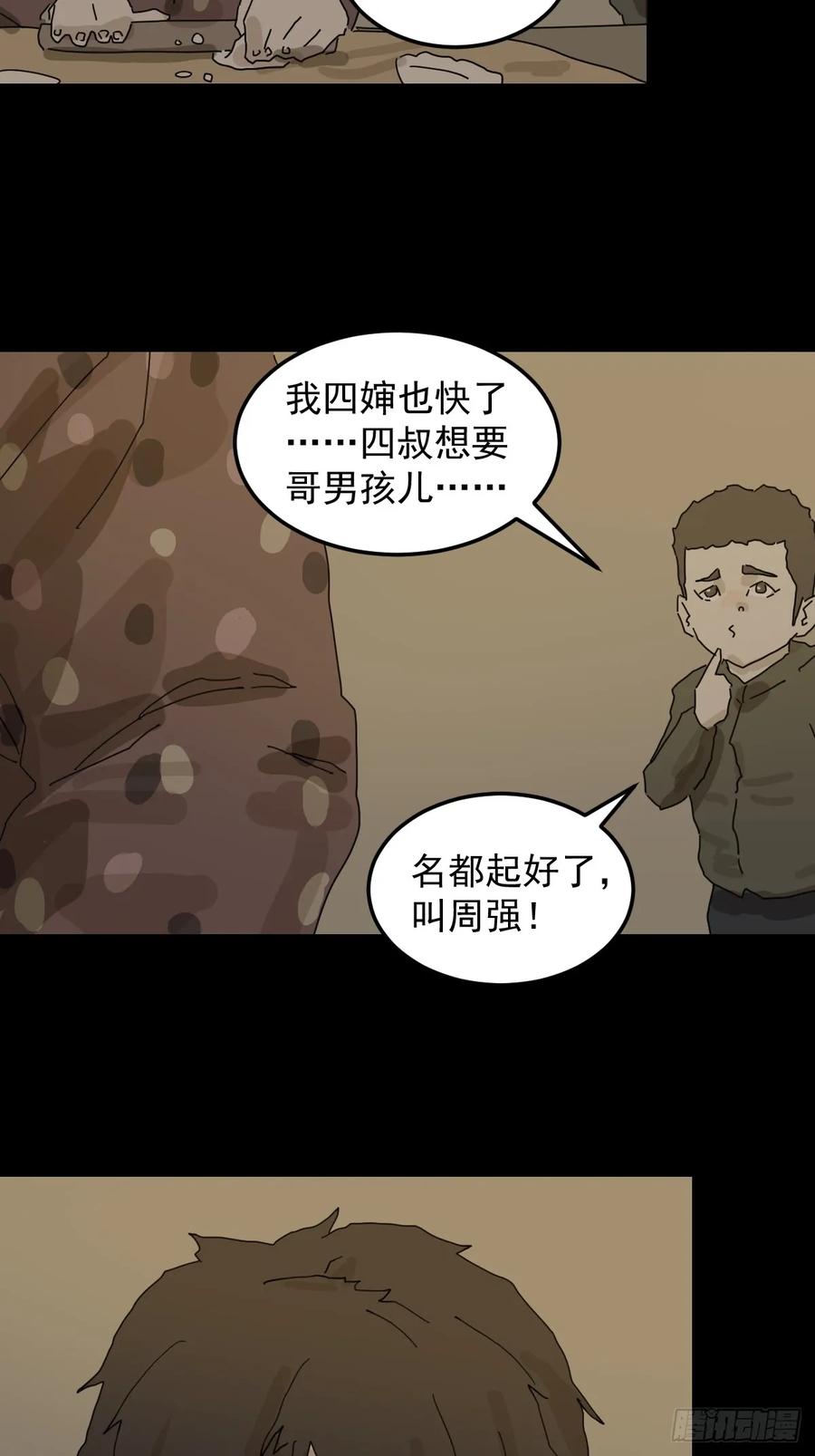 山傀：山神诡录 - 灵堂诡事（二三） - 第4张图