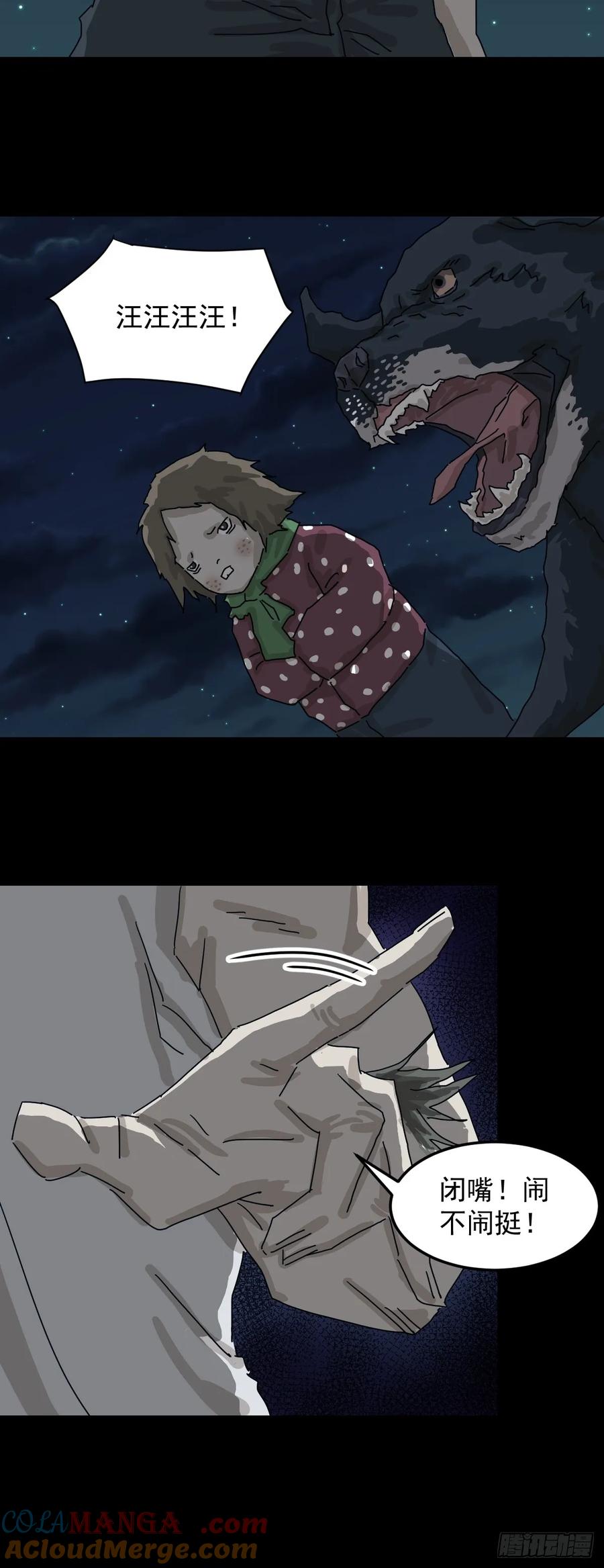 山傀：山神诡录 - 灵堂诡事（二三） - 第27张图