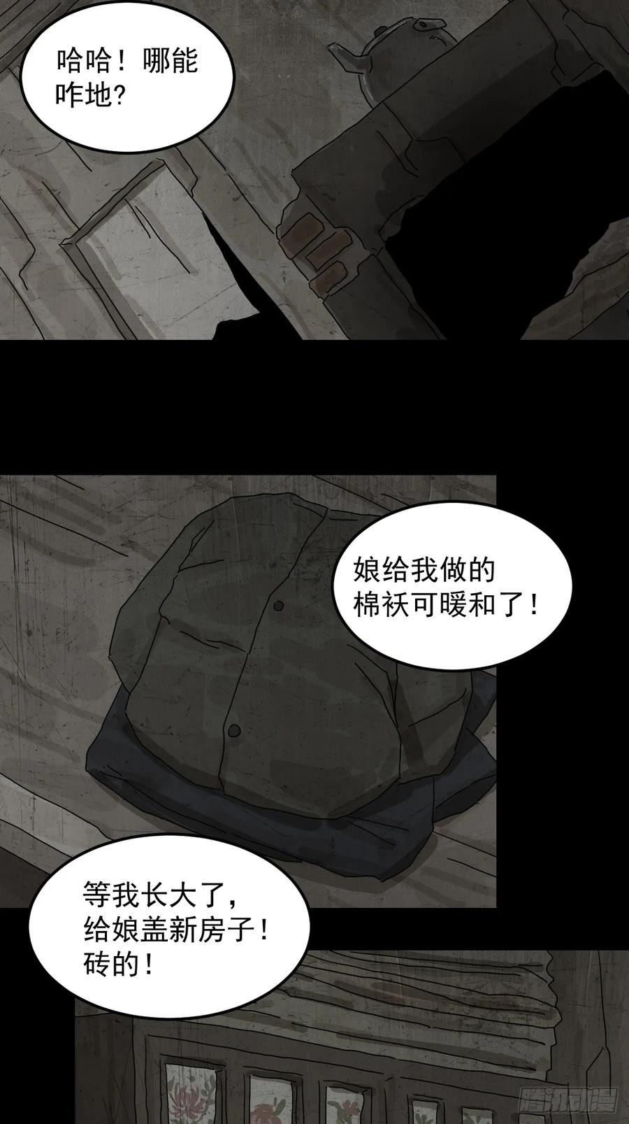 山傀：山神诡录 - 灵堂诡事（二三） - 第8张图