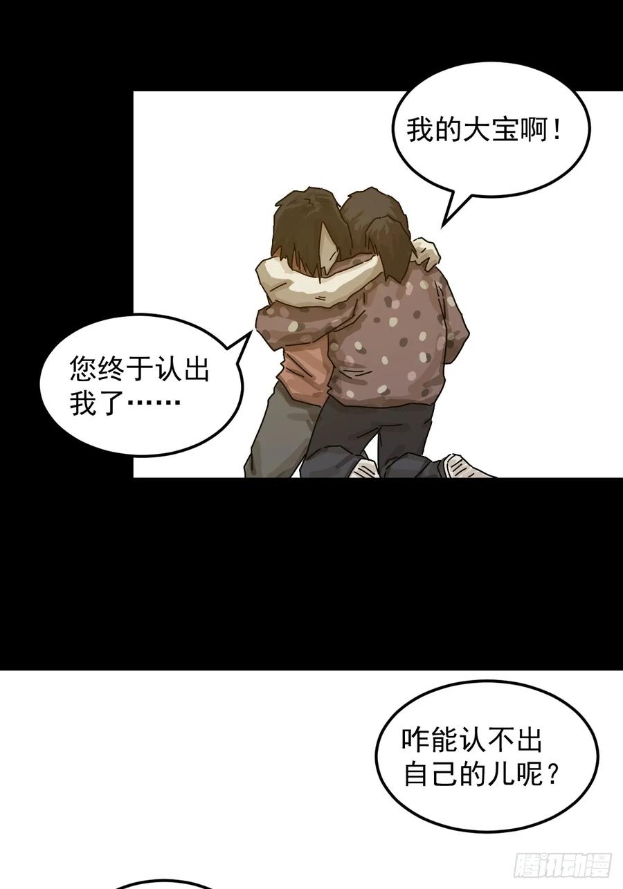 山傀：山神诡录 - 灵堂诡事（二三） - 第14张图