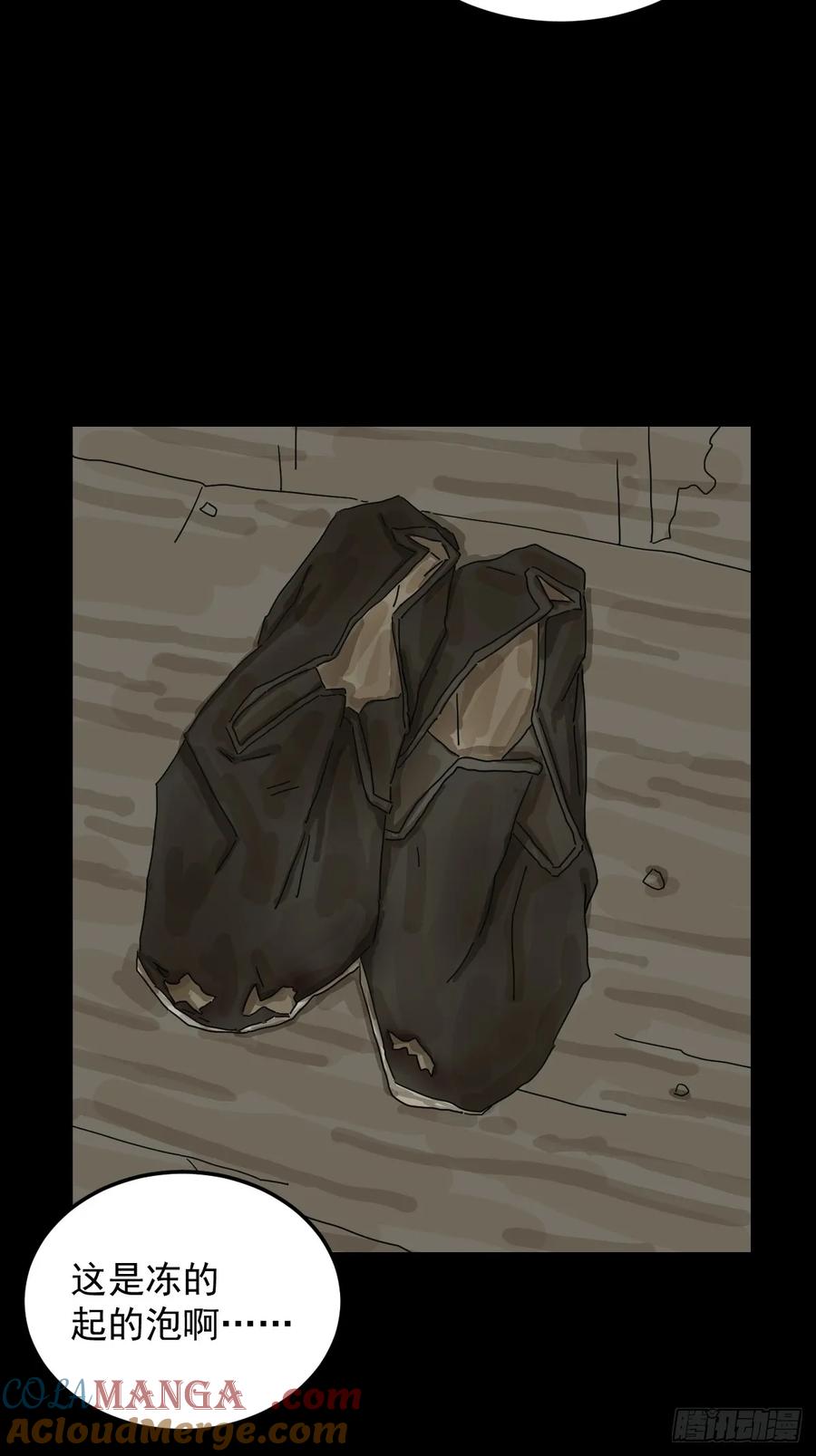 山傀：山神诡录 - 灵堂诡事（二三） - 第11张图