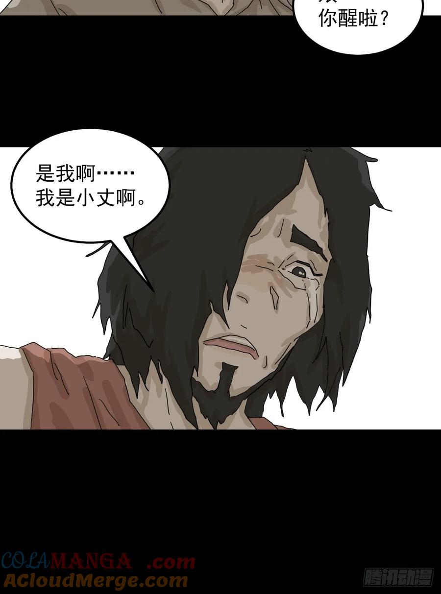 山傀：山神诡录 - 灵堂诡事（二三） - 第13张图