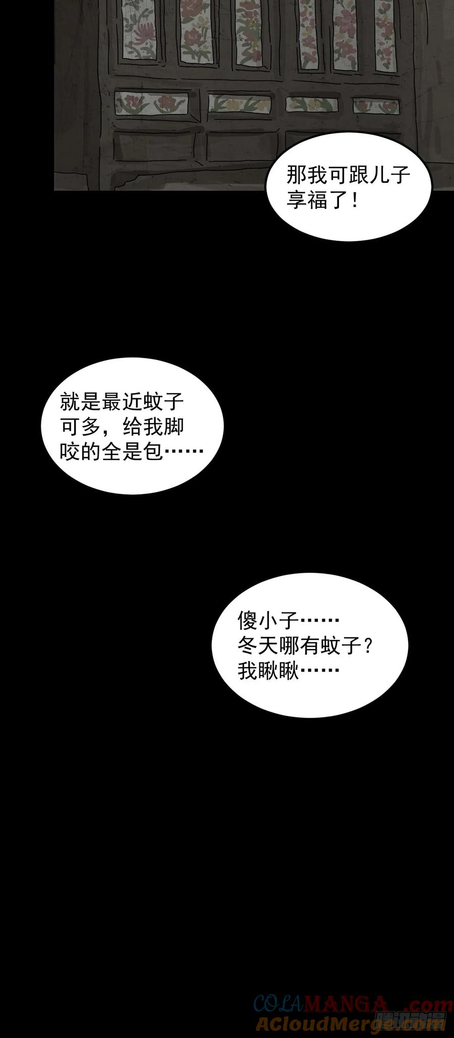 山傀：山神诡录 - 灵堂诡事（二三） - 第9张图