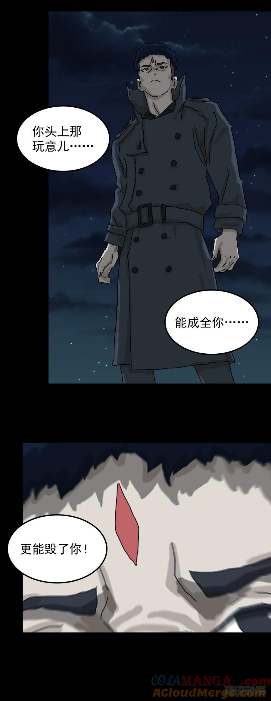 山傀：山神诡录 - 灵堂诡事（二三） - 第31张图