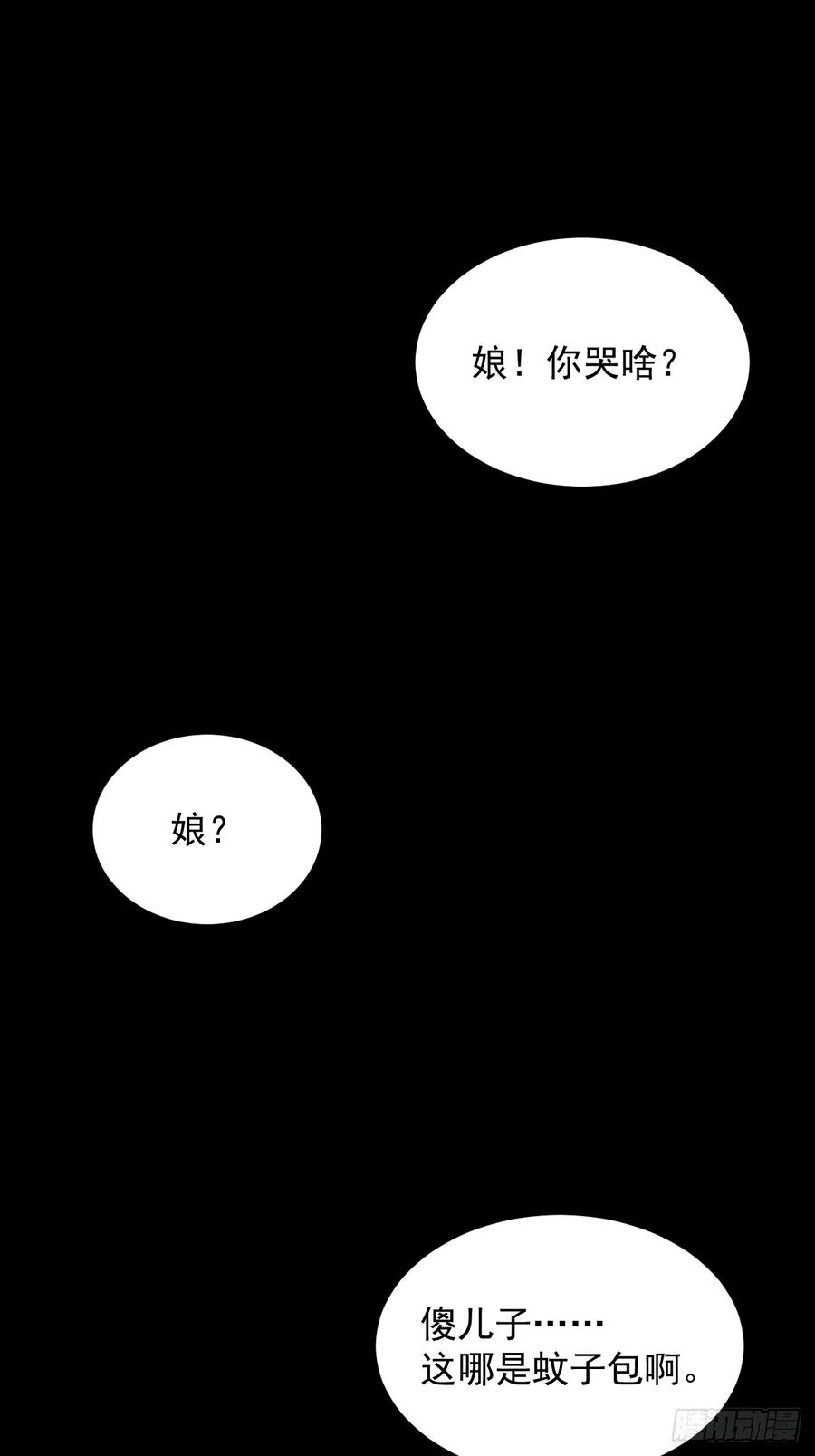 山傀：山神诡录 - 灵堂诡事（二三） - 第10张图