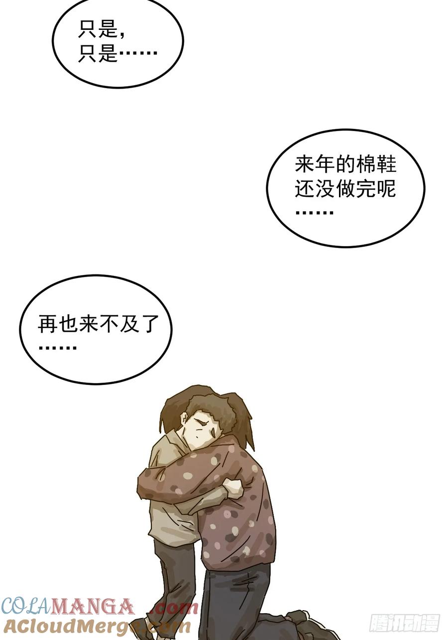 山傀：山神诡录 - 灵堂诡事（二三） - 第15张图