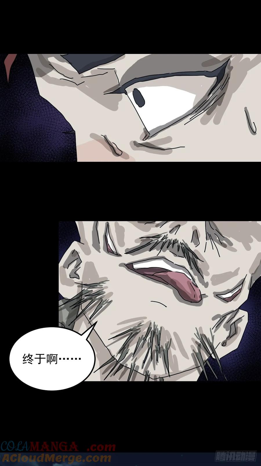 山傀：山神诡录 - 灵堂诡事（二三） - 第25张图