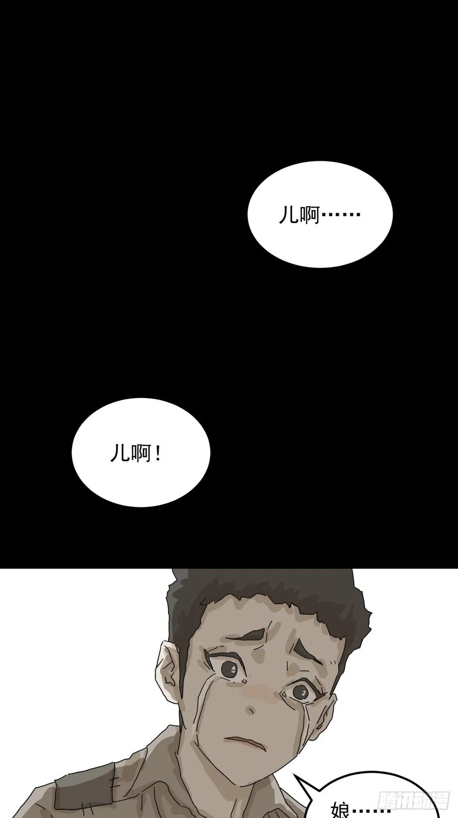 山傀：山神诡录 - 灵堂诡事（二三） - 第12张图