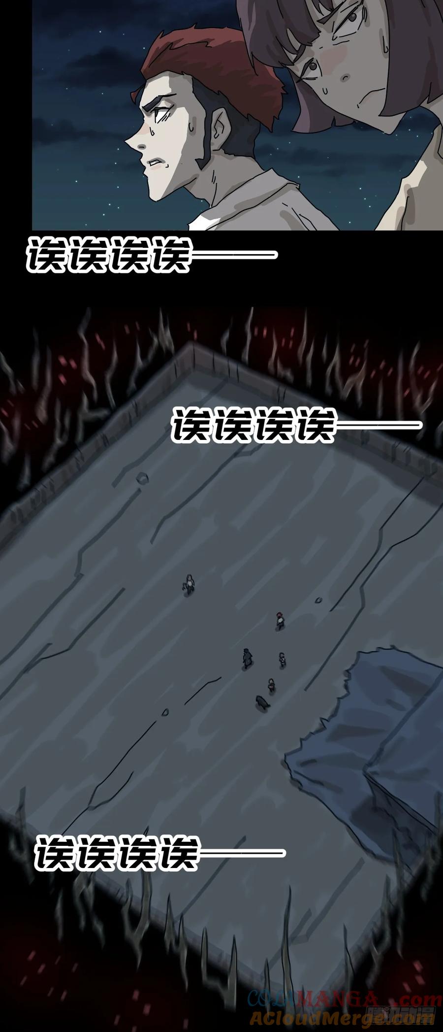 山傀：山神诡录 - 灵堂诡事（二四） - 第31张图