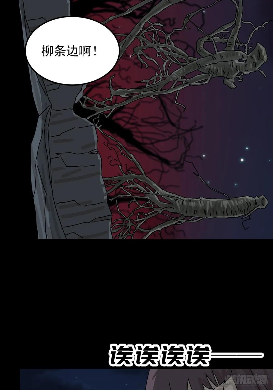 山傀：山神诡录 - 灵堂诡事（二四） - 第30张图