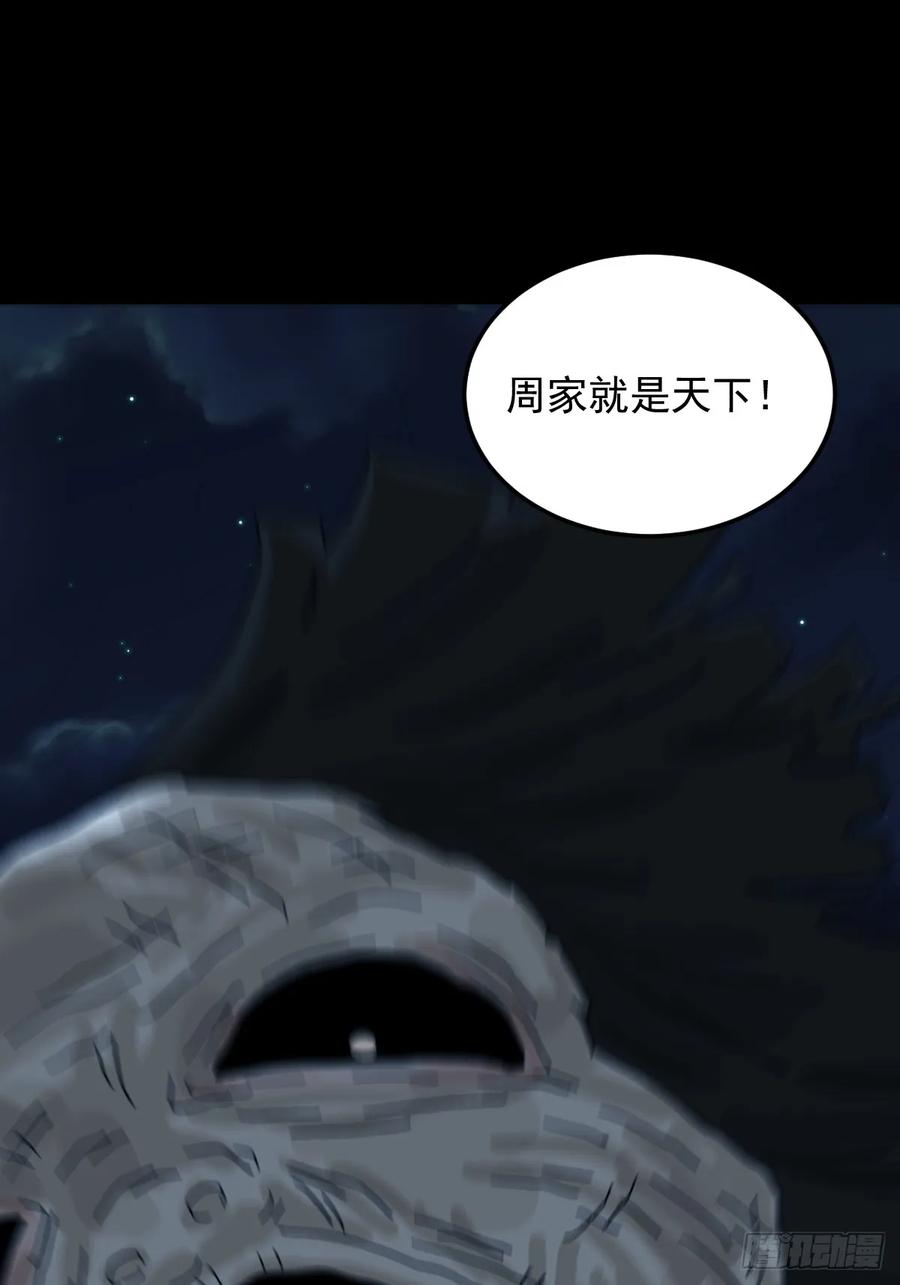 山傀：山神诡录 - 灵堂诡事（二四） - 第38张图