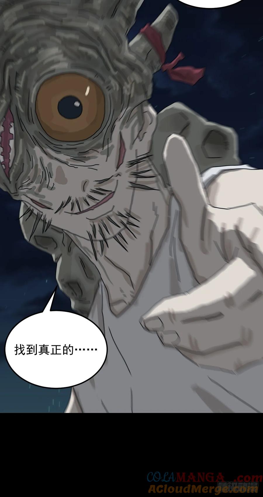 山傀：山神诡录 - 灵堂诡事（二四） - 第35张图