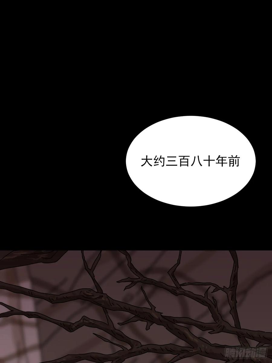 山傀：山神诡录 - 灵堂诡事（二四） - 第2张图