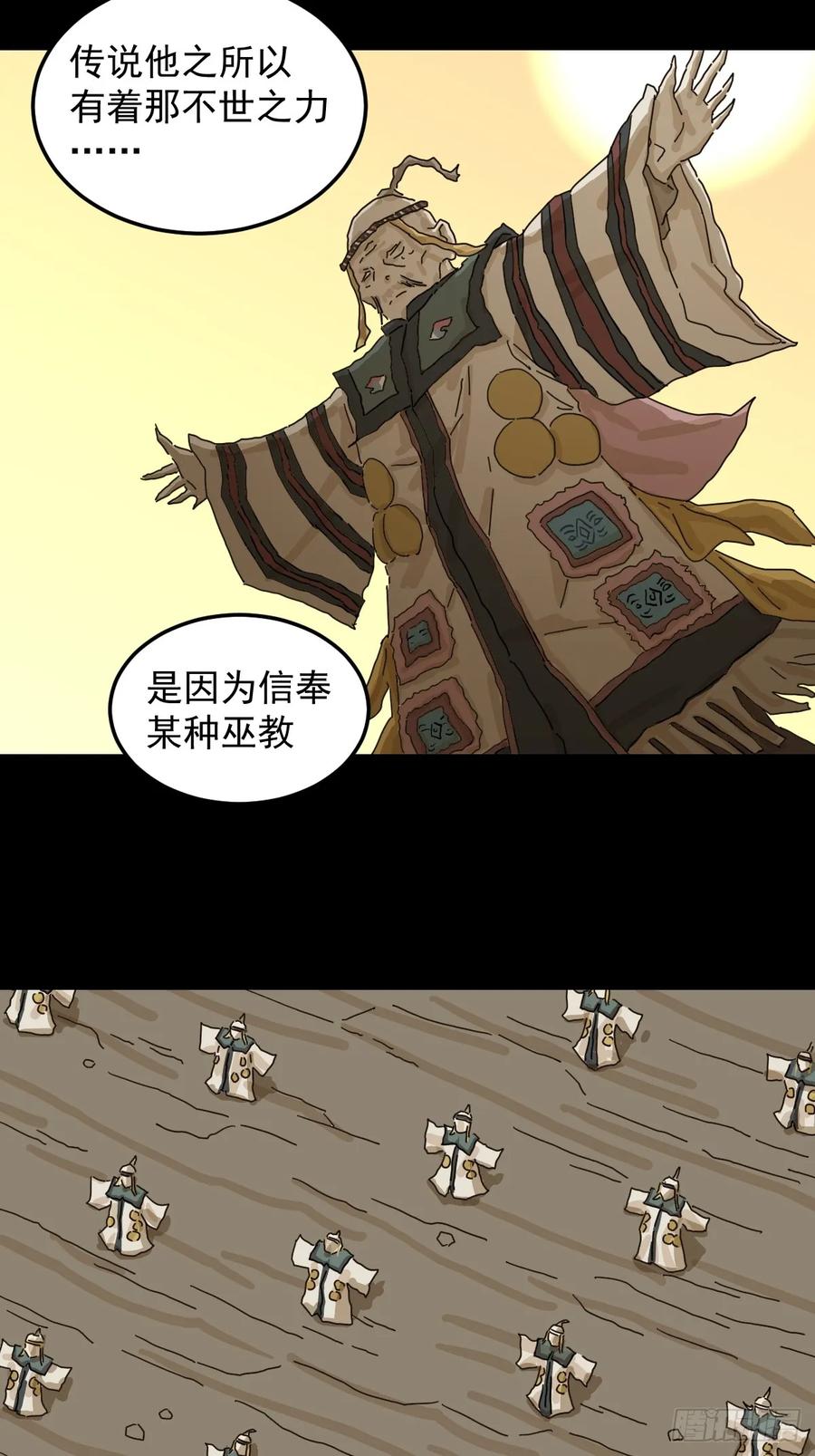 山傀：山神诡录 - 灵堂诡事（二四） - 第16张图