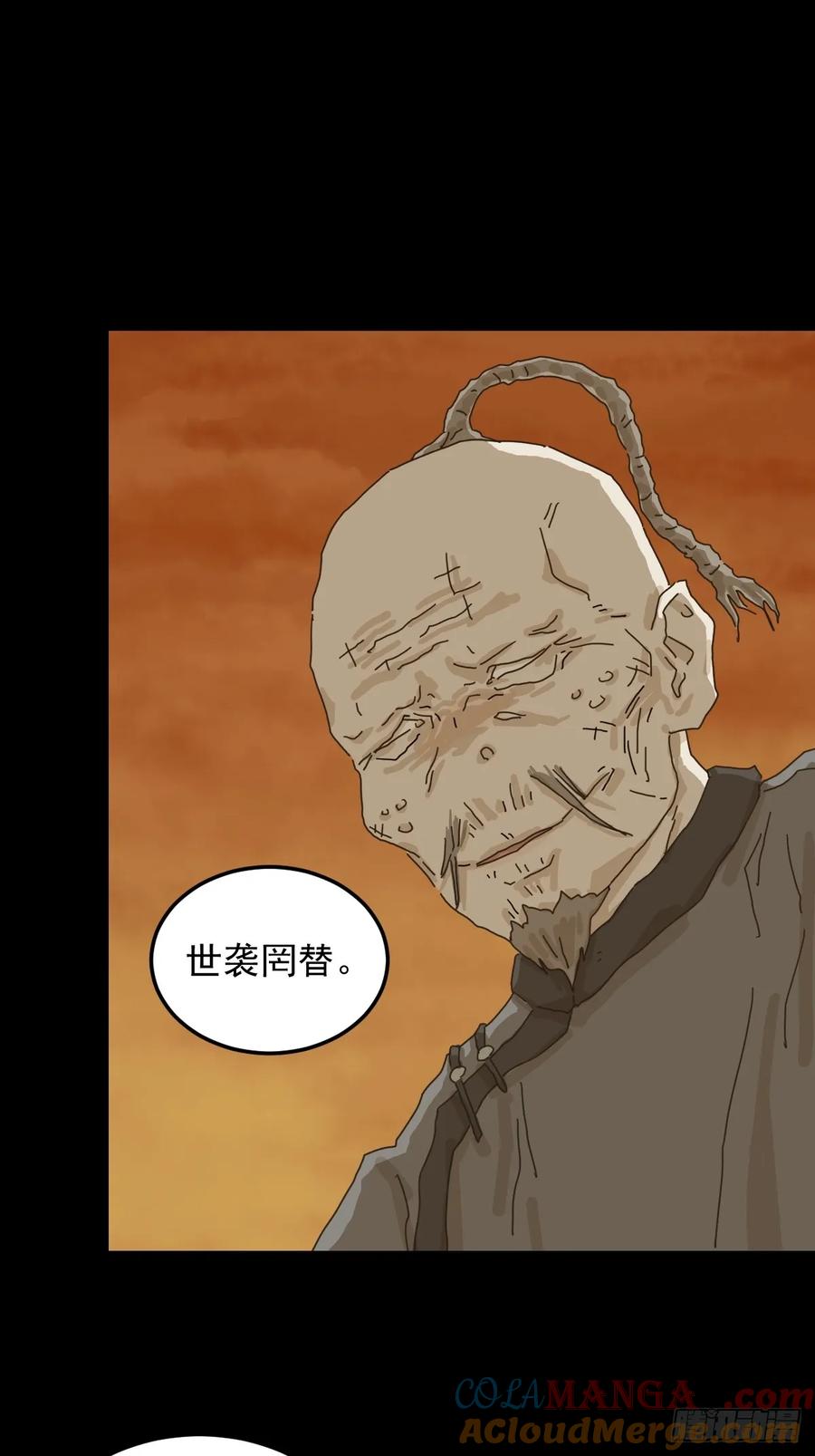 山傀：山神诡录 - 灵堂诡事（二四） - 第15张图