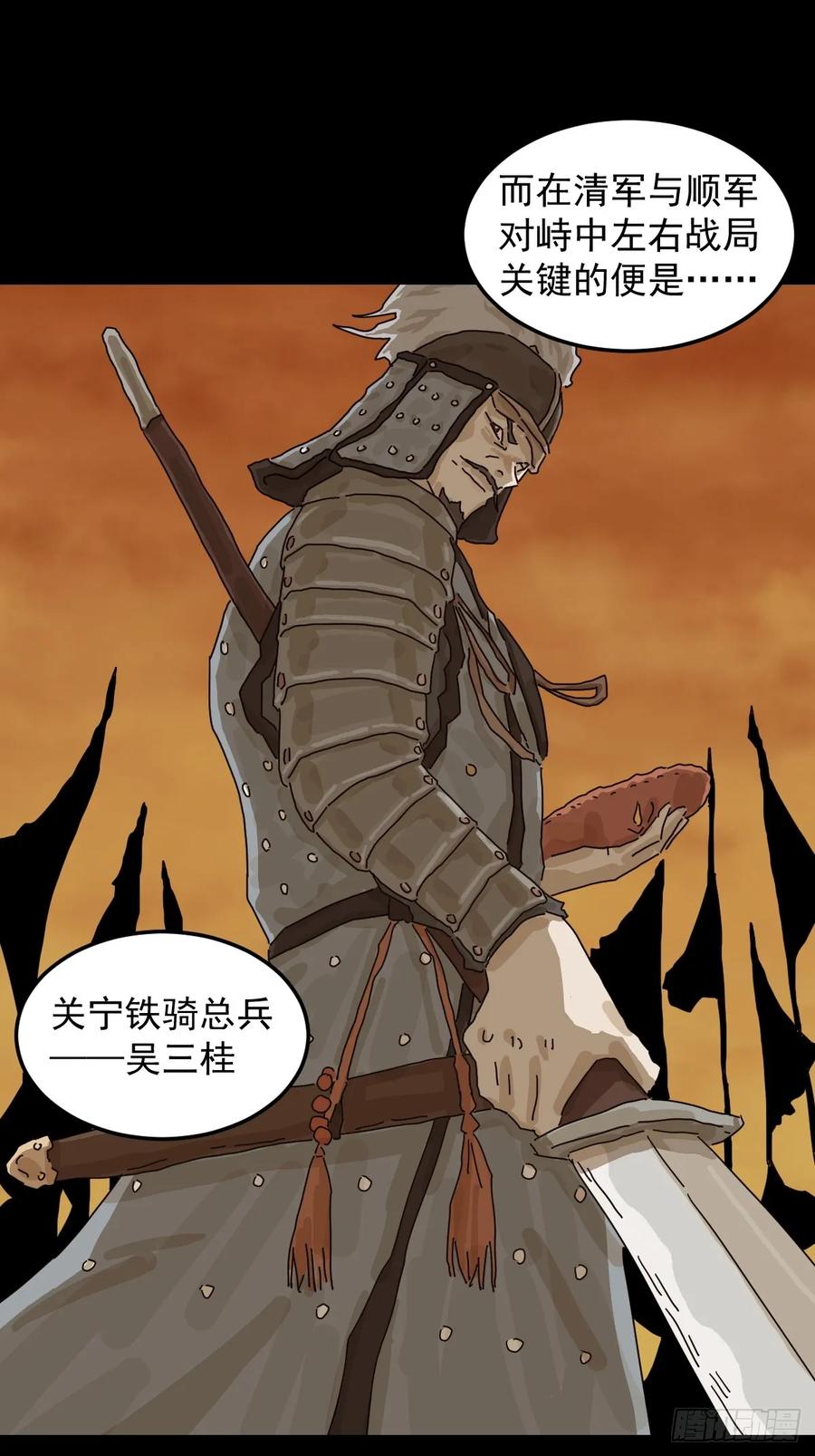 山傀：山神诡录 - 灵堂诡事（二四） - 第8张图