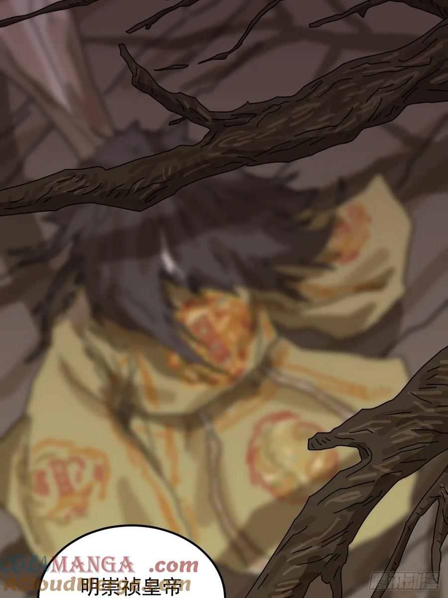 山傀：山神诡录 - 灵堂诡事（二四） - 第3张图