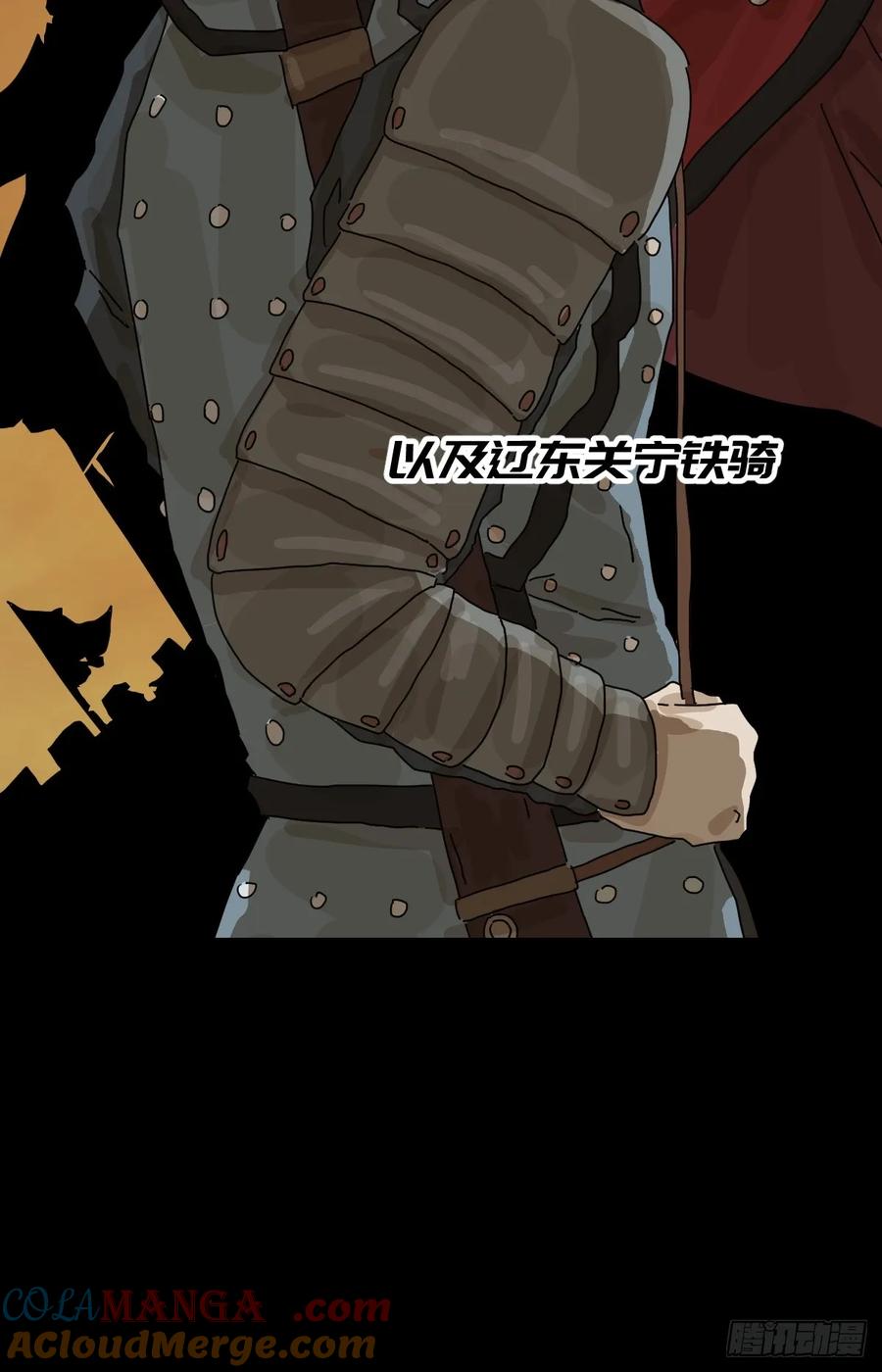 山傀：山神诡录 - 灵堂诡事（二四） - 第7张图