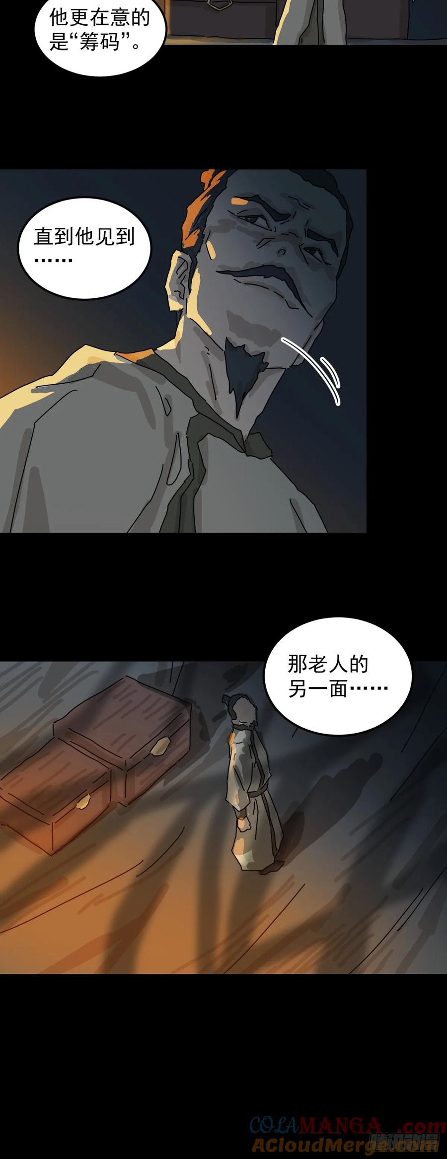 山傀：山神诡录 - 灵堂诡事（二四） - 第11张图