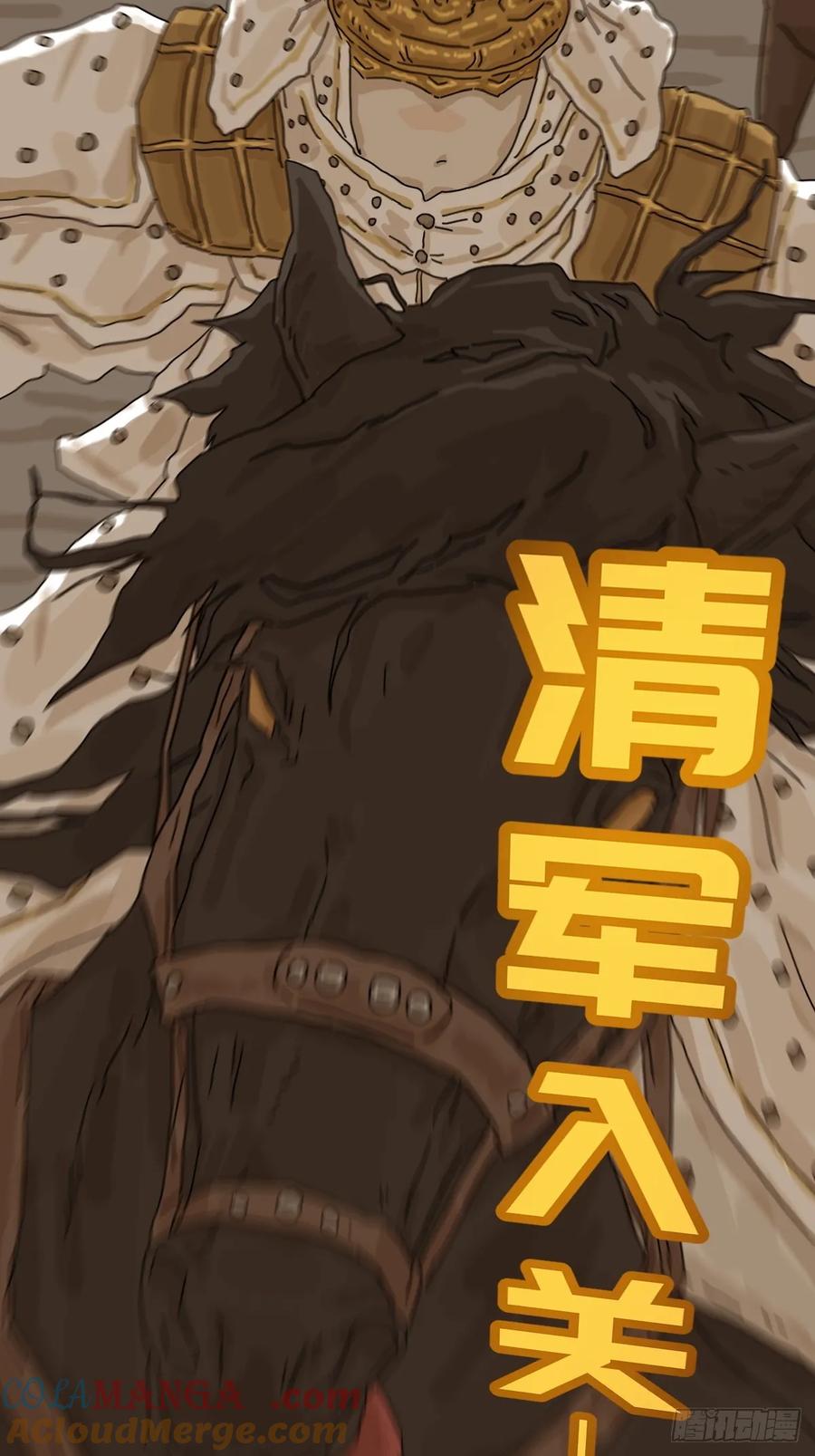 山傀：山神诡录 - 灵堂诡事（二四） - 第13张图