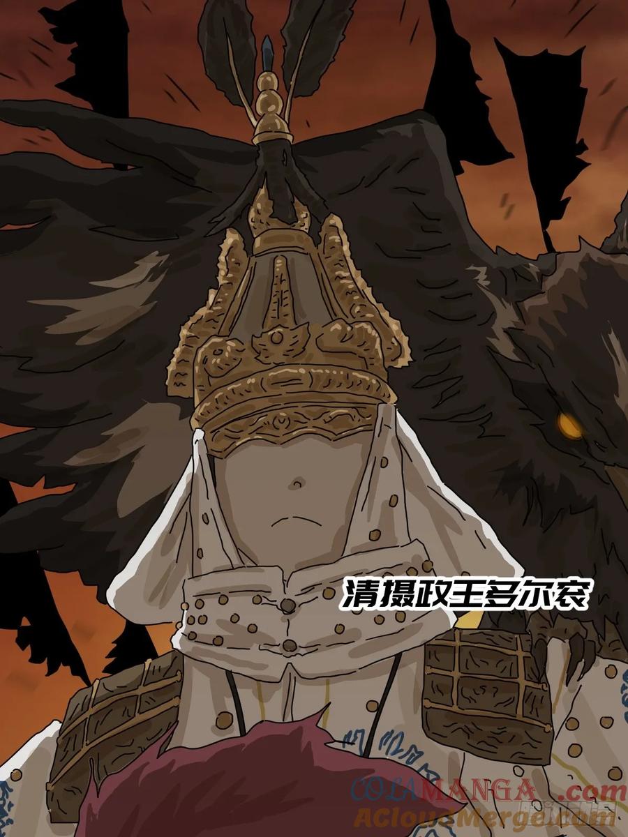 山傀：山神诡录 - 灵堂诡事（二四） - 第5张图