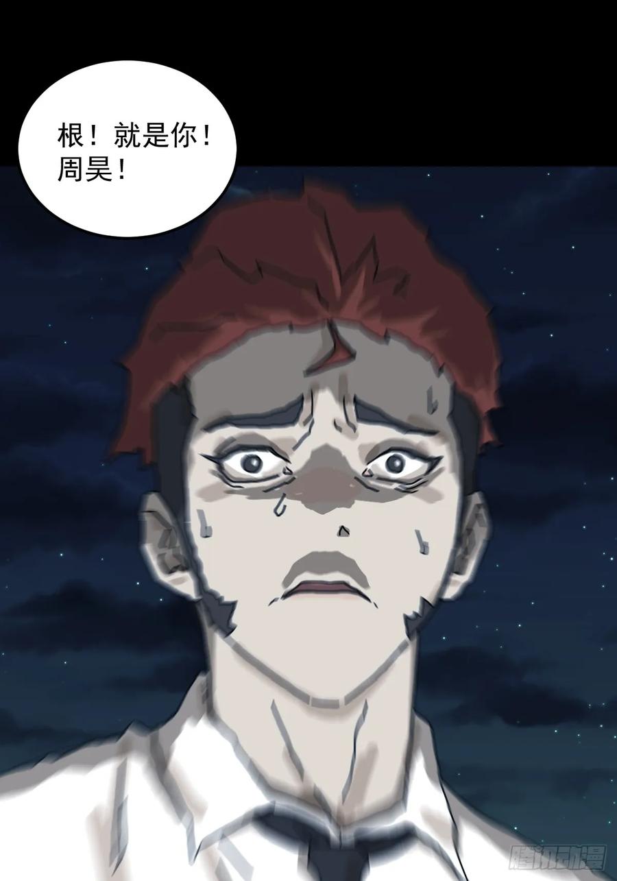 山傀：山神诡录 - 灵堂诡事（二四） - 第36张图