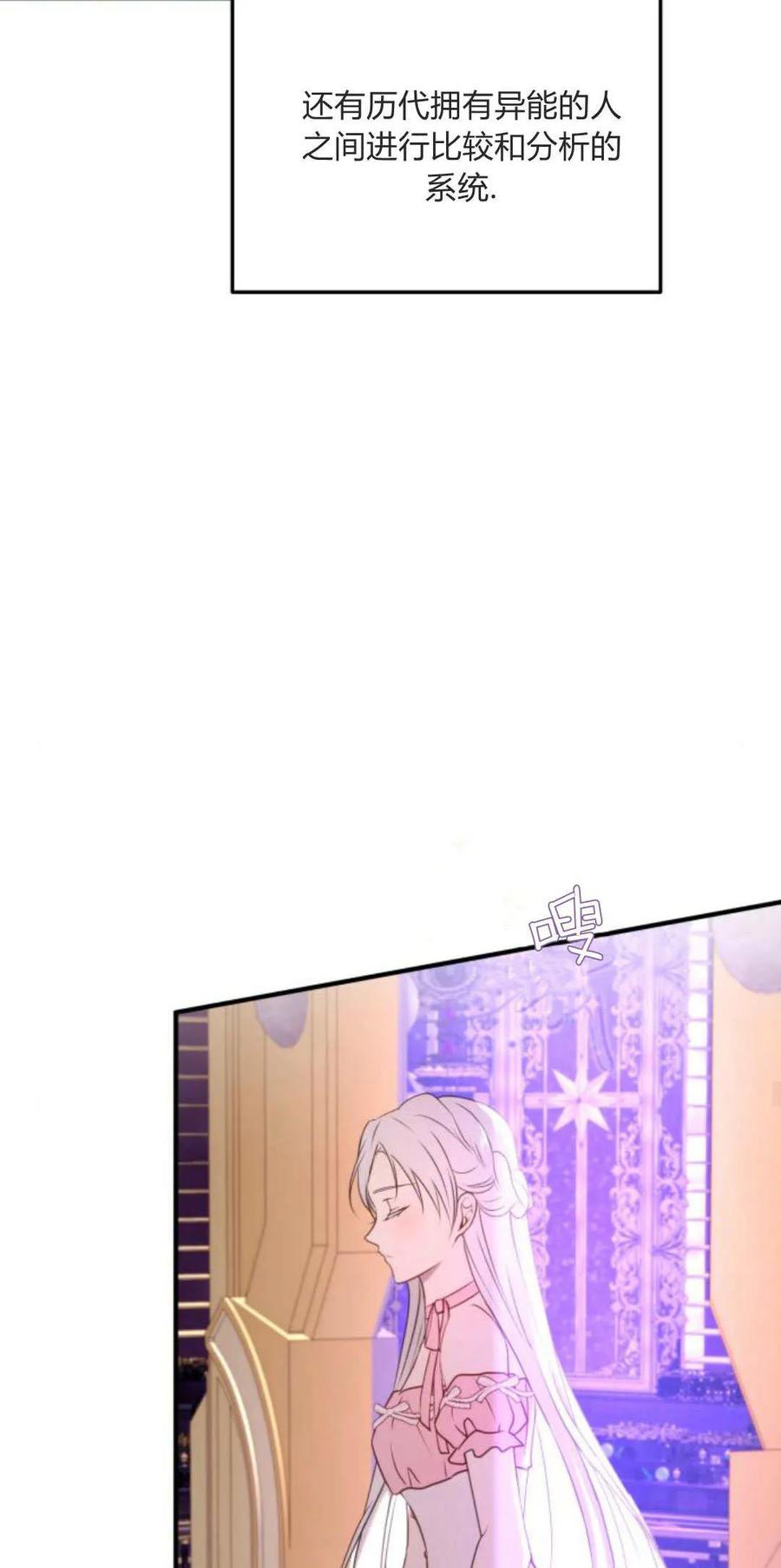 恶女只想安静地生活！ - 第27话 - 第36张图