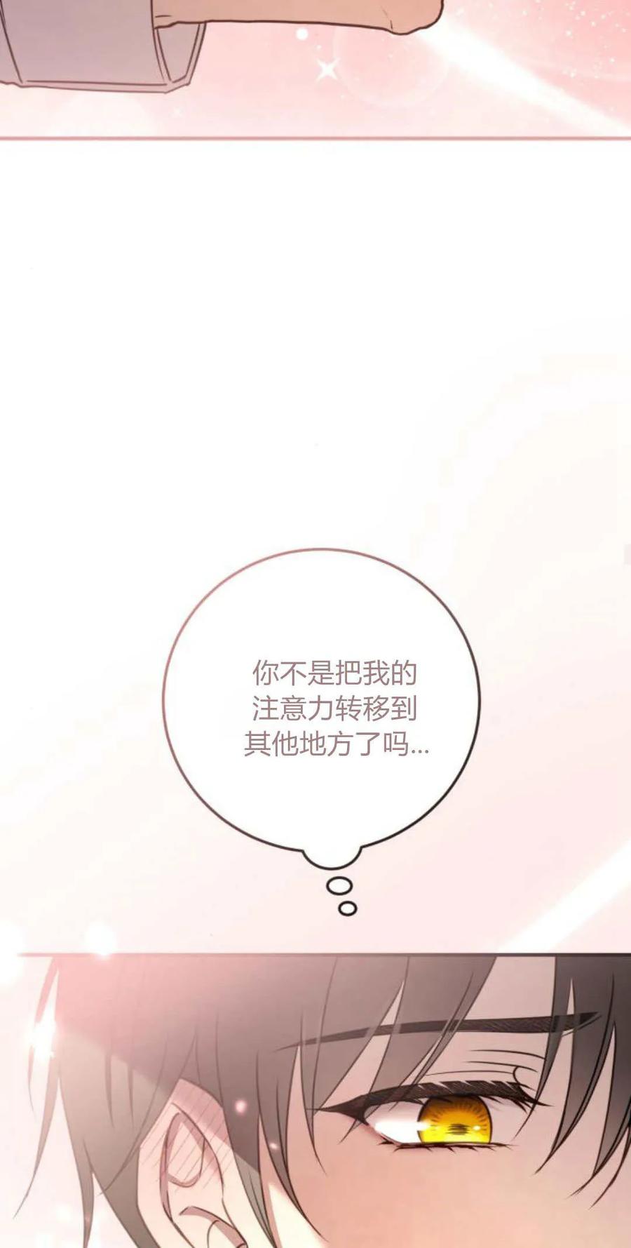 恶女只想安静地生活！ - 第27话 - 第24张图